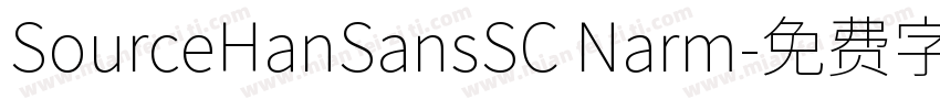SourceHanSansSC Narm字体转换